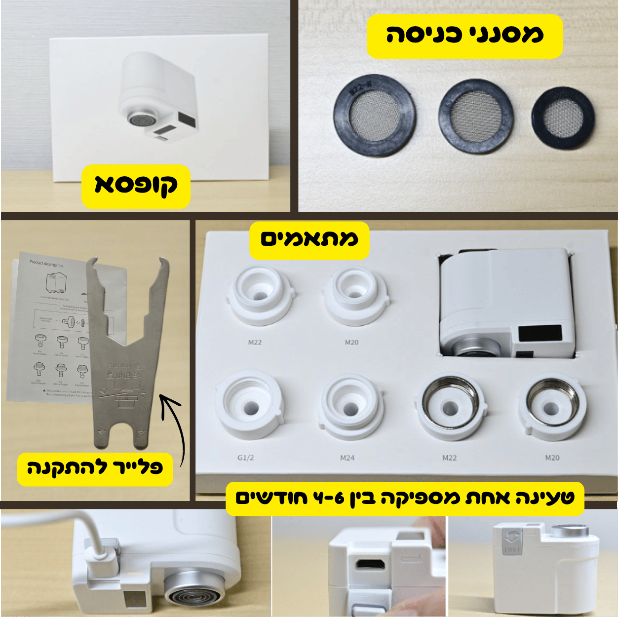 חיישן אוטומטי לברז
