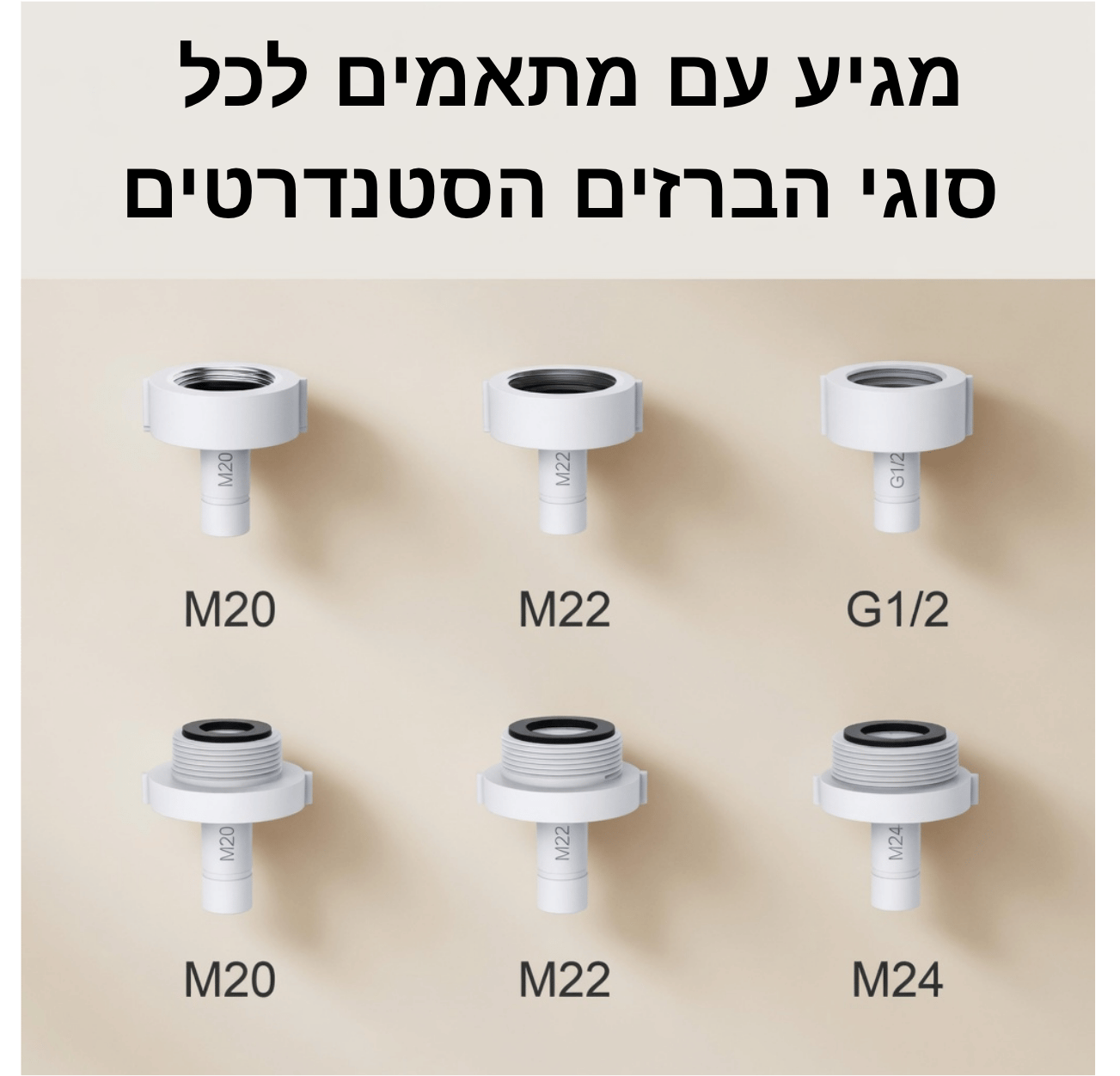 חיישן אוטומטי לברז