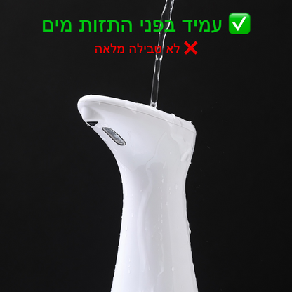 מתקן סבון אוטומטי